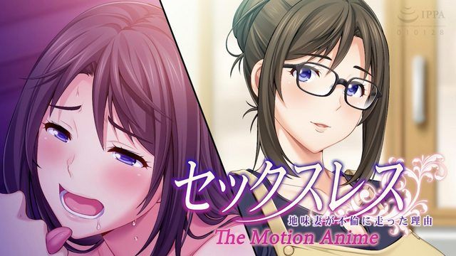 [WORLDPG ANIMATION] Sexless: The reason why a plain wife had an affair The Motion Anime