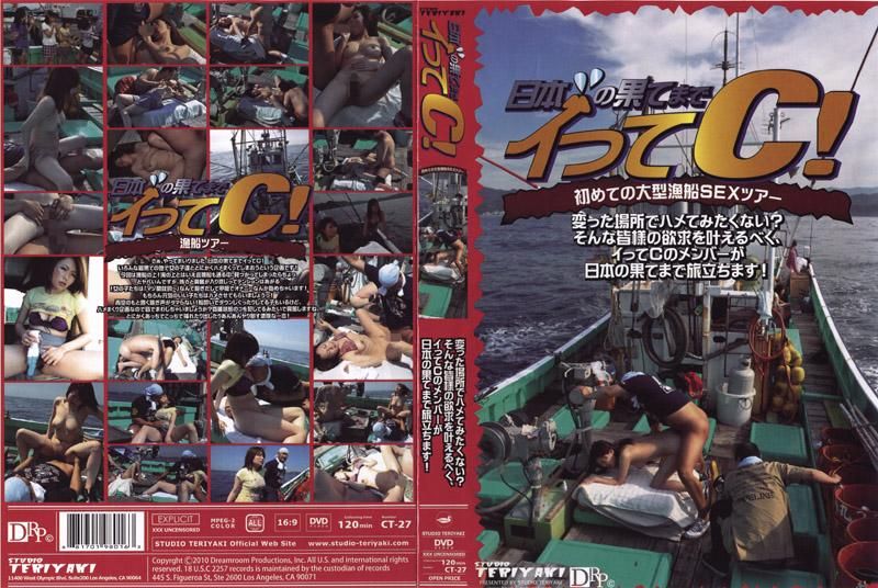 Cum to End of Japan!  First Sex Tour on Large Fishing Vessel