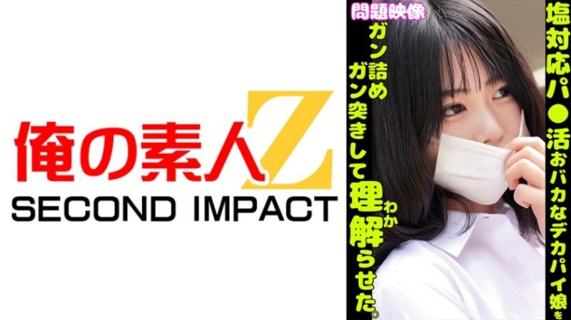 765ORECS-401 Problematic Video: A Stupid Big-Titted Girl Who Has a Cold Response to P○king is Stuffed and Pounded Hard and Made to Understand.