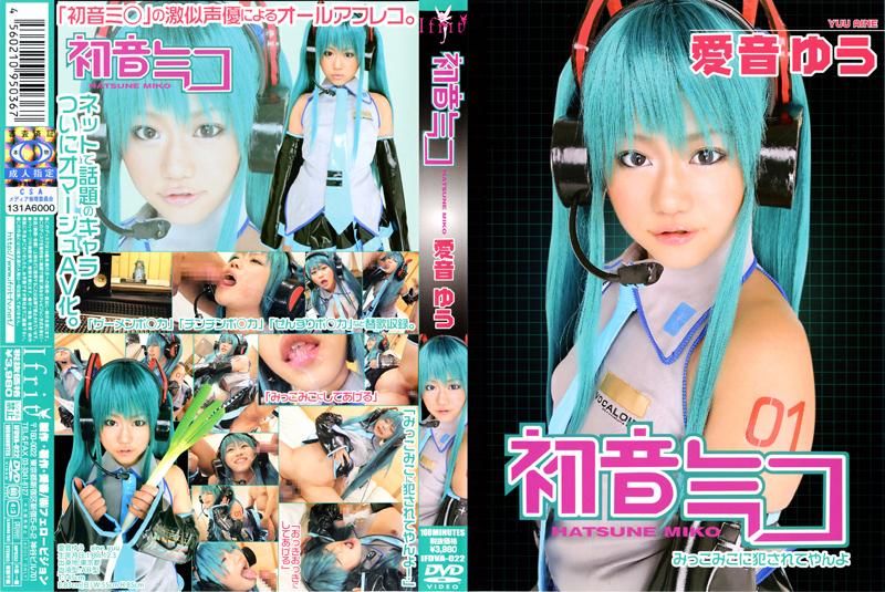 Miko Hatsune Yu Aine