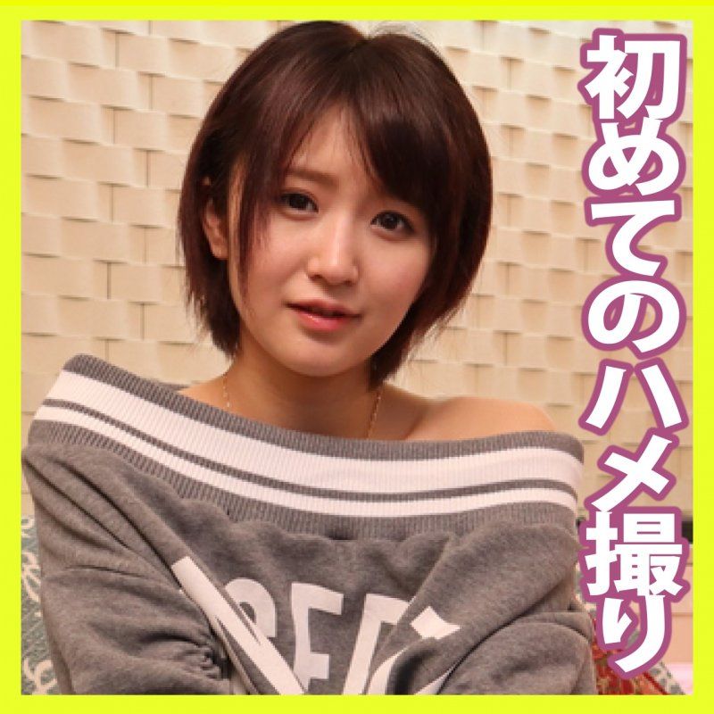 【顔出し】小柄なアニメ声の彼女とラブホで顔射セックス