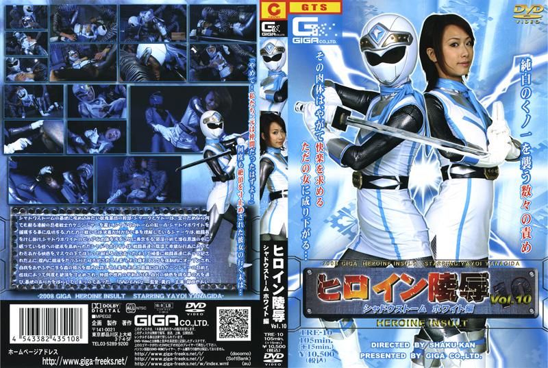 Abuse Heroine Vol.10 Shadow Storm Version