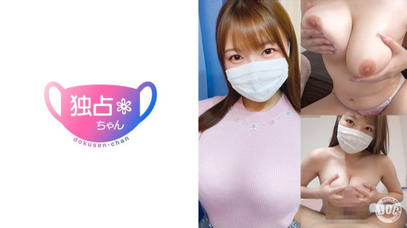 【おっぱいに包まれたい！】重量級デカパイがドスケベすぎる！こんなエロ雌体と一発ヤってみたかった！【ゆみな(22)】