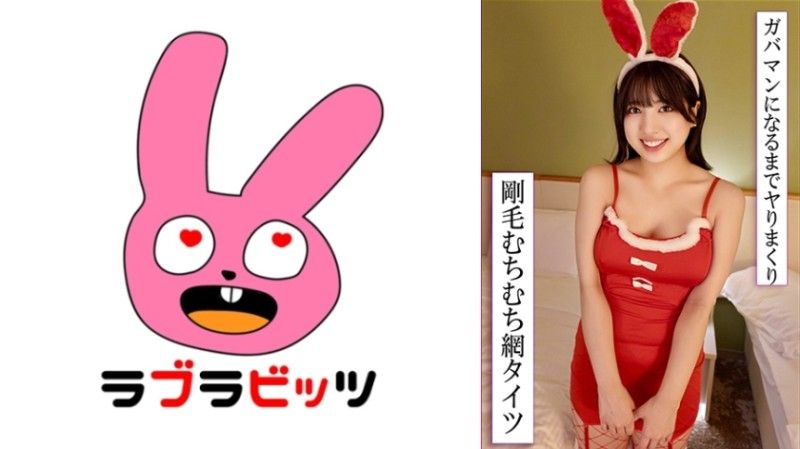 770RABI-050 Perverted cosplay affair with a plump body in tight fishnet stockings!