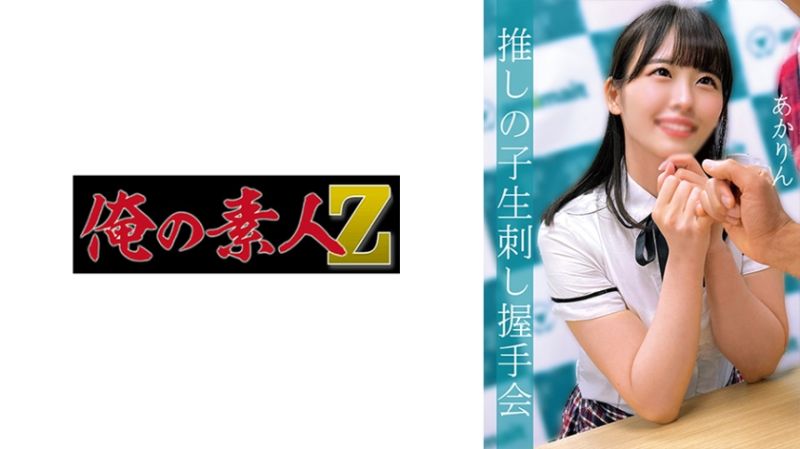 我的素人-Z- 朱里