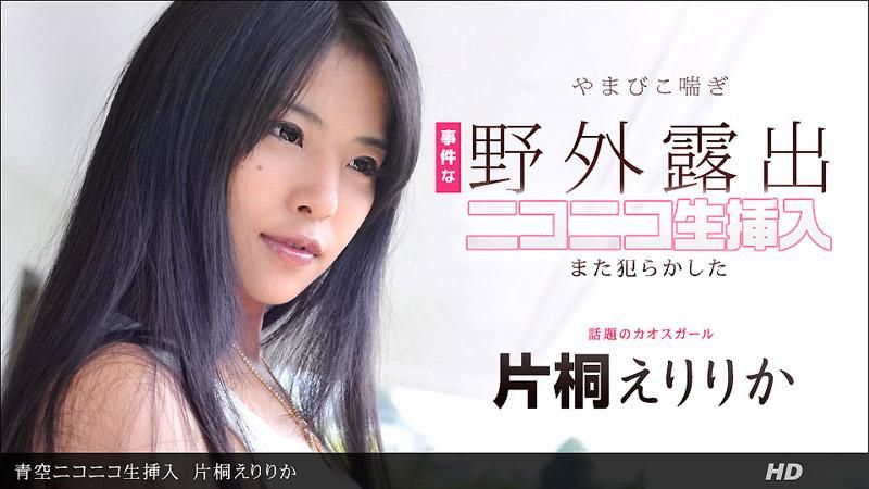 No-Condom Fuck with Smile under Blue Sky