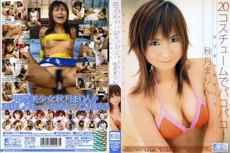 Barely Censored. Bang in 20 different costumes! Marin Akizuki