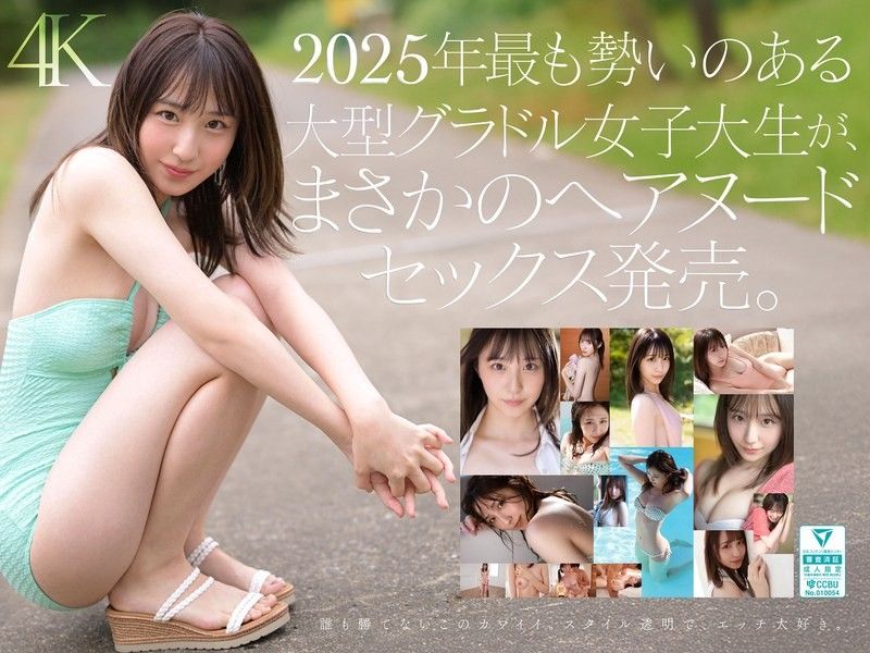 Diamond Newcomer NO.1 STYLE College Gravure Idol Nozomi Araki Makes Her AV Debut