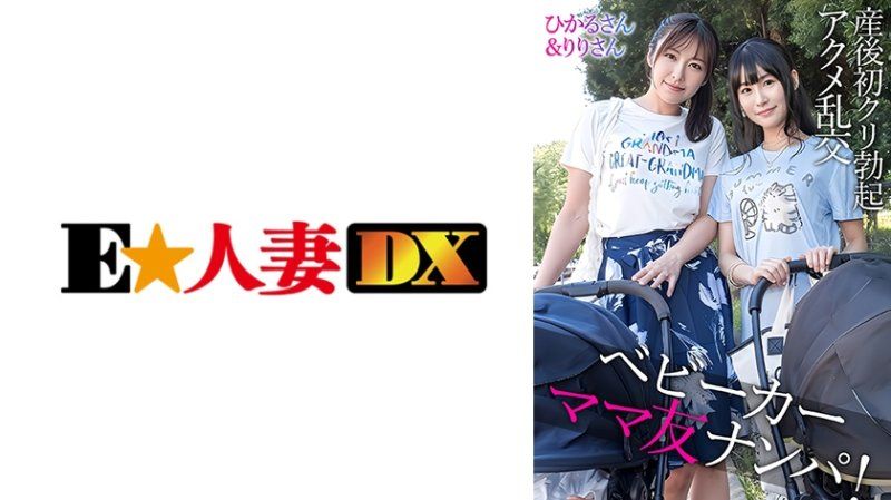 ひかるさん&りりさん