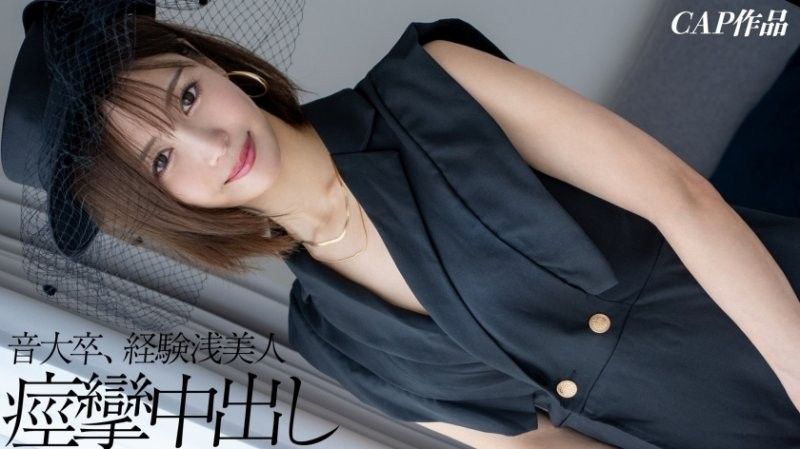 経験たった3人の元音大生22歳が彼氏に内緒で中出しハメ撮りｗｗ中イキ未体験のド素人女子が自ら腰振り大量潮吹き絶頂！